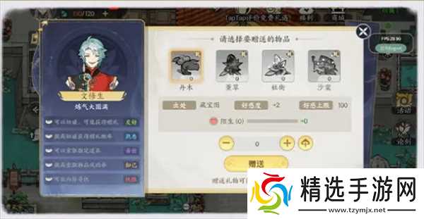 掌门下山道友系统怎么玩-掌门下山开荒攻略之道友篇