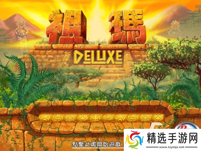 8090怀旧经典单机游戏有哪些 2025受欢迎的老游戏有哪几个