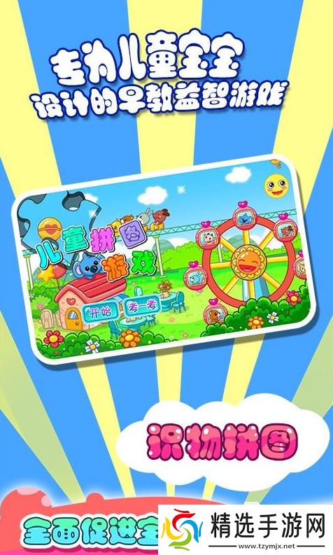 热门的三年级最经典十个游戏盘点 2025有趣的儿童游戏有哪些