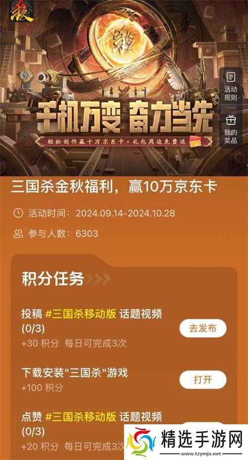 《三国杀移动版》神司马懿限时3倍爆率，参与活动赢10万京东卡