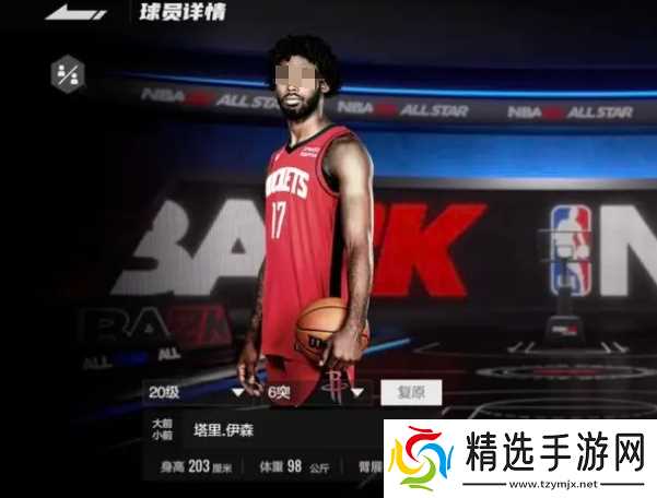 美职篮全明星塔里伊森怎么样-美职篮全明星塔里伊森介绍