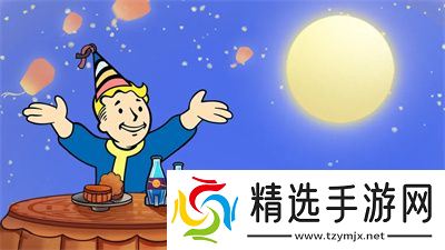 中秋献礼 《辐射》手游中秋双外观免费领!