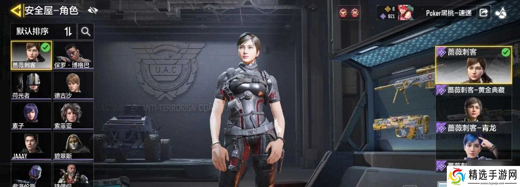 2024年手游ez睡衣守护者返场时间是什么时候？