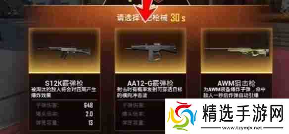 《和平精英》年兽模式怎么通关 年兽模式通关技巧大全