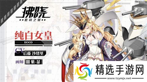 《拂晓：胜利之刻》炮火交响 战至拂晓