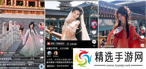 跨越千年盛世寻梦！万人齐聚，《帝国战纪》四周年庆燃爆盛世唐城