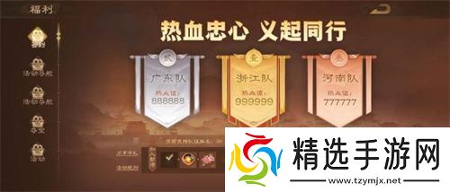 《三国杀OL》全新武将谋孙坚震撼登场，忠义篇福利抢先看！