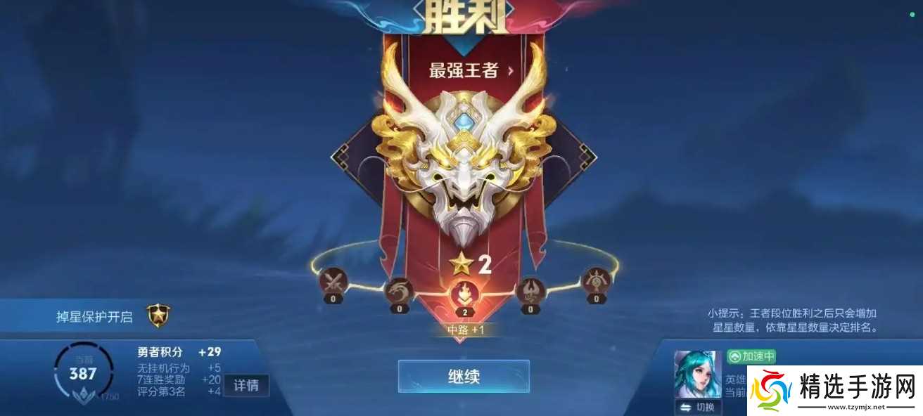 王者23星,下赛季定位什么段位