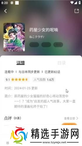 酷漫熊去广告版