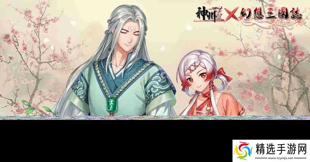 《神州》X《幻想三国志》合作内容重现「凤凰誓、黄帝篇」剧情 宇峻奥汀 30 周年庆典开启