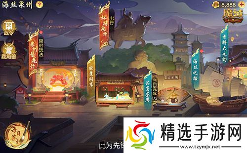 金秋版本“霸王长歌”今日公测！《魔域口袋版》携手世遗泉州助力文化传承