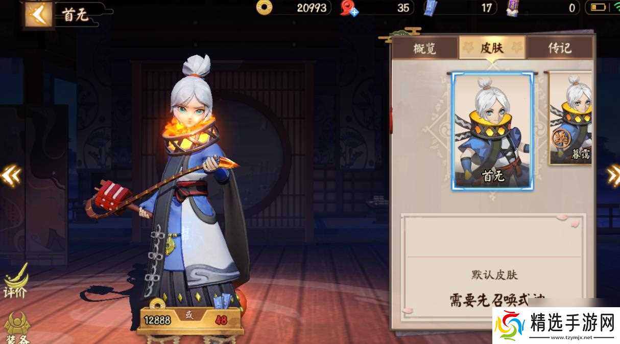 决战平安京首无怎么玩