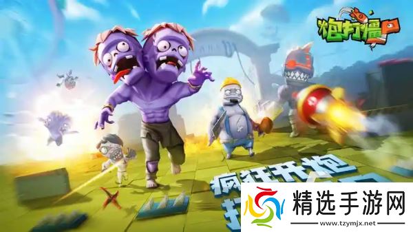 丧尸射击游戏哪个好玩 2025最高人气的射击丧尸手游大全