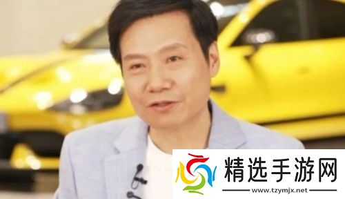 小米SU7 Ultra仅3天完成全年任务，雷军：没想到很多人买来送女朋友