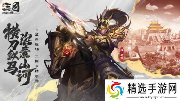 三国战争策略游戏哪个好玩 2025最有意思的三国策略战争手游大全