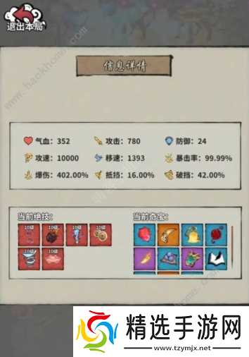 诡道修真路攻略 诡道修真路攻略大全