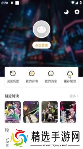 酷漫熊去广告版