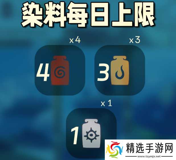 《光遇》染料在哪得 染料获取位置分享