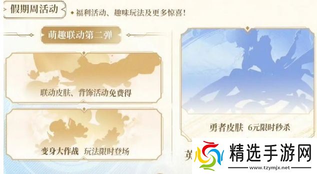 《王者荣耀》官宣多款皮肤，钟馗喜获S39赛季皮，六元秒杀联动上线