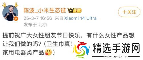 小米再上热搜，悄悄删除“不做卫生巾”微博，这下网友彻底坐不住了