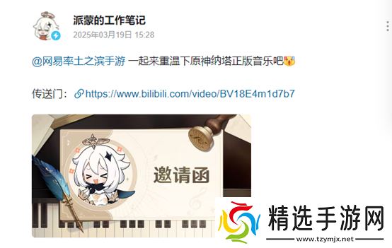 游戏圈大事件！原神正面回应网易SLG《率土之滨》涉嫌抄袭纳塔音乐