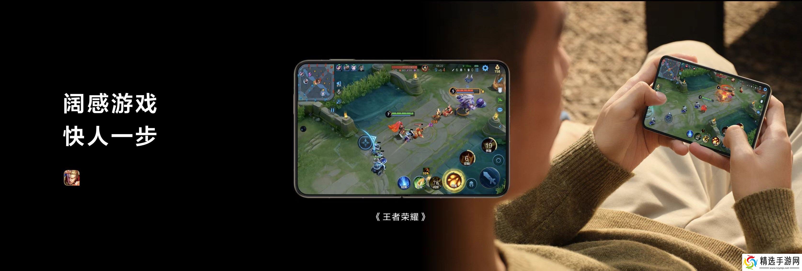 游戏配图.jpg HUAWEI Pura X正式亮相!鸿蒙应用解锁新玩法、新交互、新服务