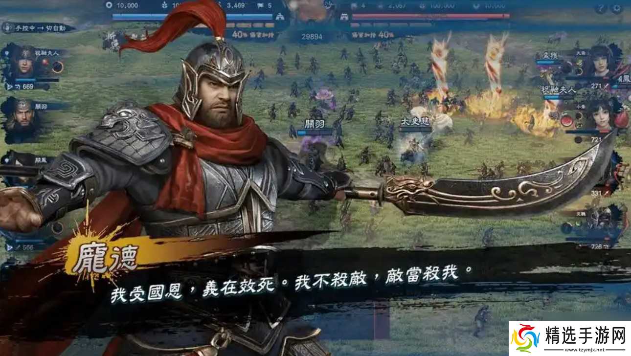 三国群英传8名将如何招募