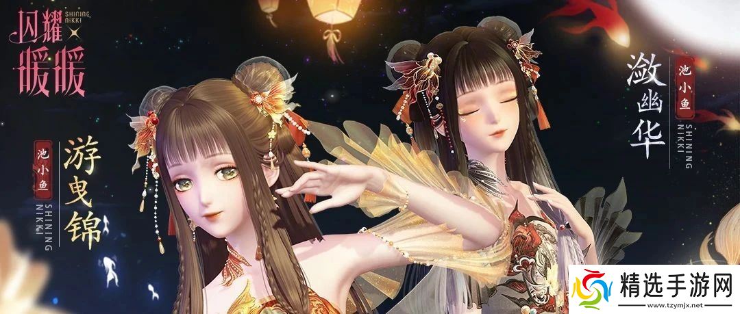 《闪耀暖暖》主题活动“南池遇仙鲤”上线 “竹风月影”福利活动来袭