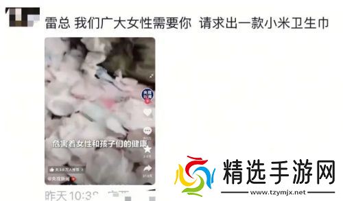 小米再上热搜，悄悄删除“不做卫生巾”微博，这下网友彻底坐不住了