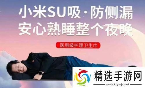 雷军又上热搜了！无数网友喊话，要求生产小米卫生巾，称出了就买