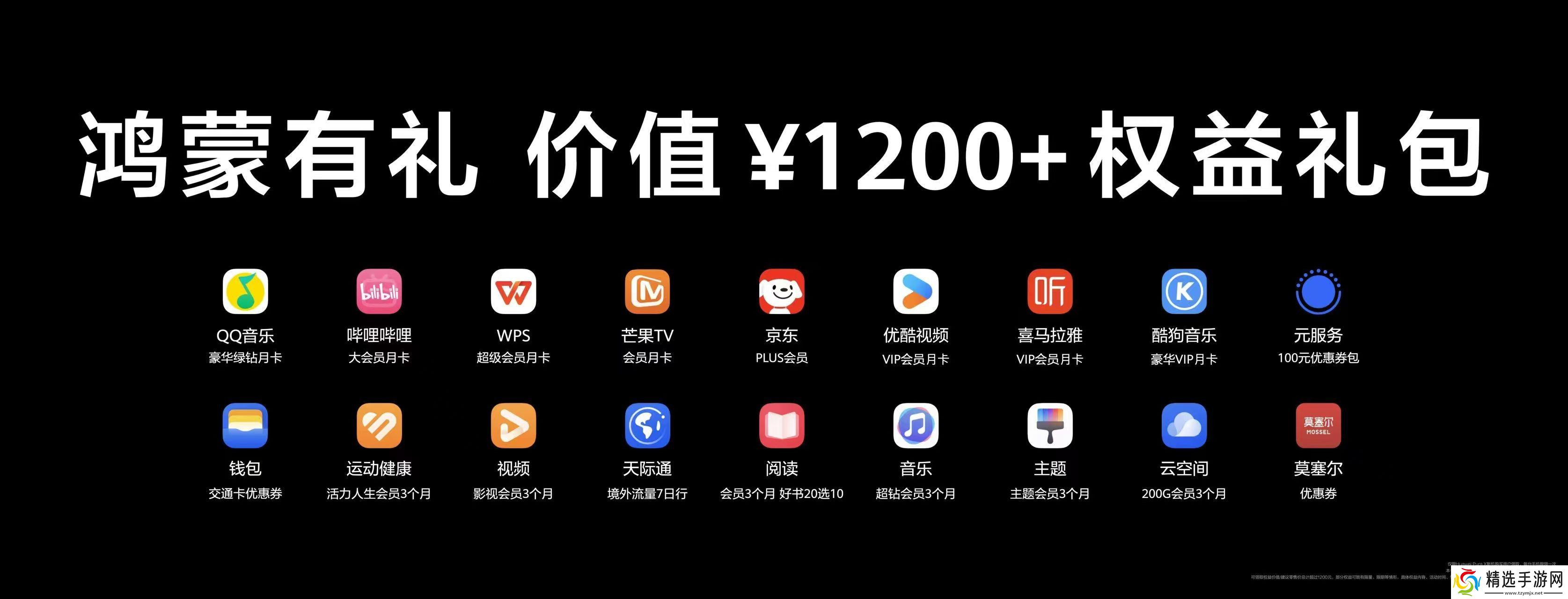 鸿蒙有礼配图.jpg HUAWEI Pura X正式亮相!鸿蒙应用解锁新玩法、新交互、新服务
