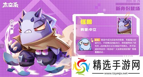 开学！登船！《太空杀》全新福利迎战九月