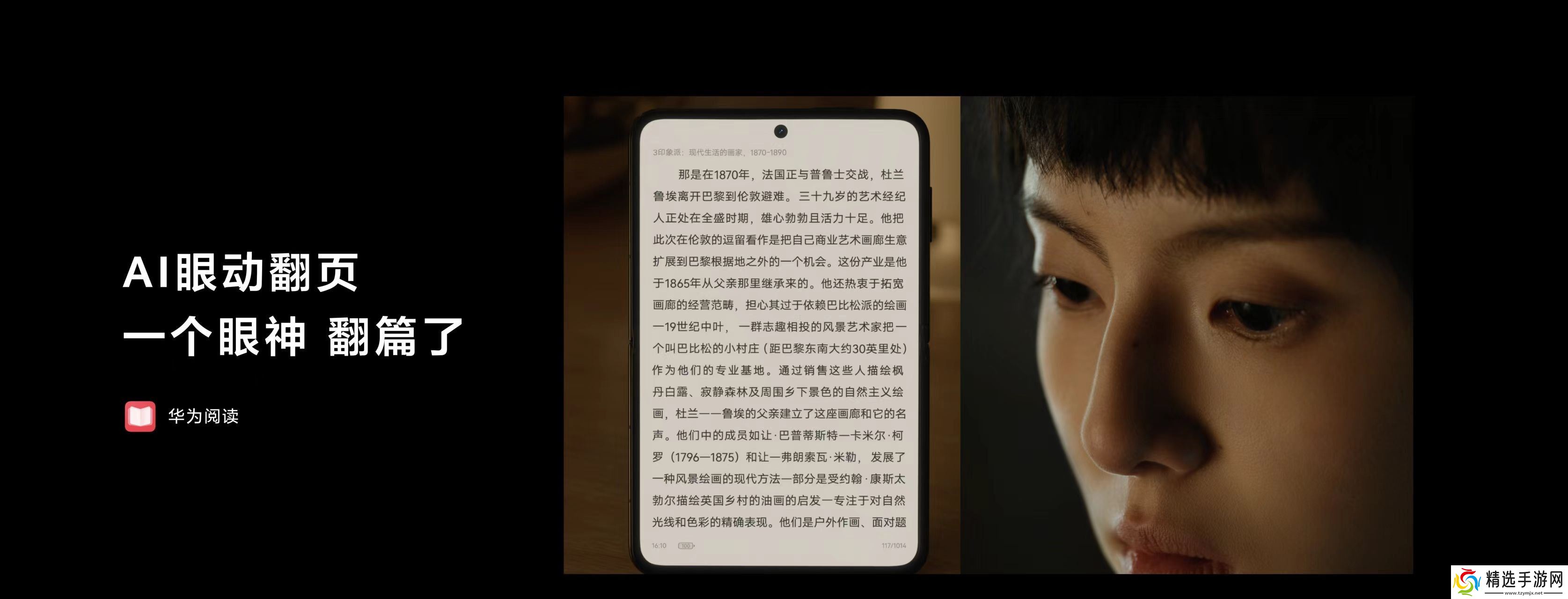 阅读配图.jpg HUAWEI Pura X正式亮相!鸿蒙应用解锁新玩法、新交互、新服务