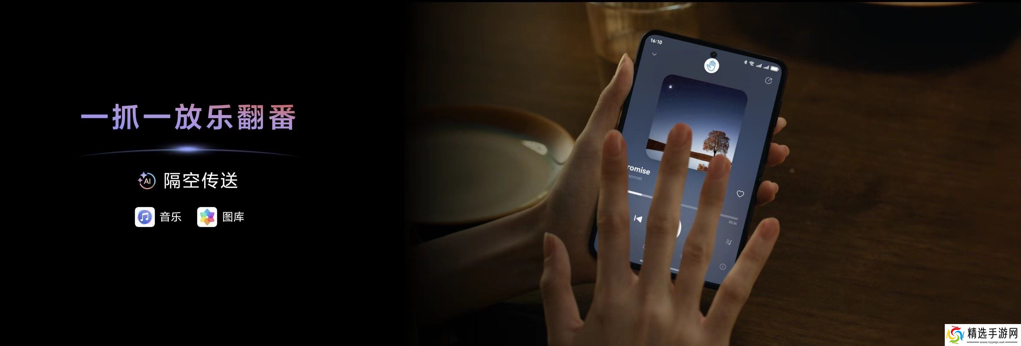 音乐配图.jpg HUAWEI Pura X正式亮相!鸿蒙应用解锁新玩法、新交互、新服务