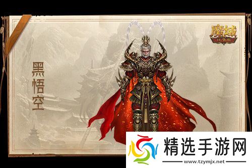 仅需1元！魔域口袋版史低价入黑悟空