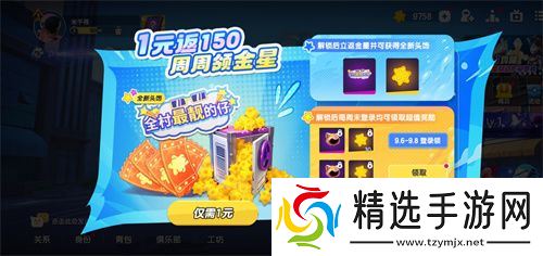 开学！登船！《太空杀》全新福利迎战九月