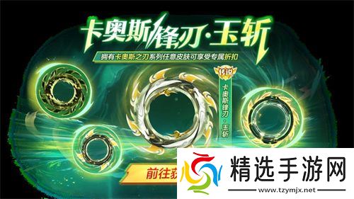 中秋节逐月同游！《球球大作战》传说光环免费送