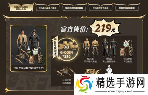 PUBG x拉风龙联名皮肤霸气登场 虎牙抢先预售开启