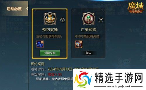 新幻兽，新觉醒！魔域口袋版新版本上线倒计时！