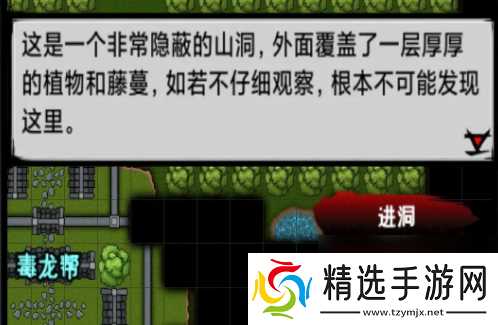 江湖风云录毒龙心经获取方法