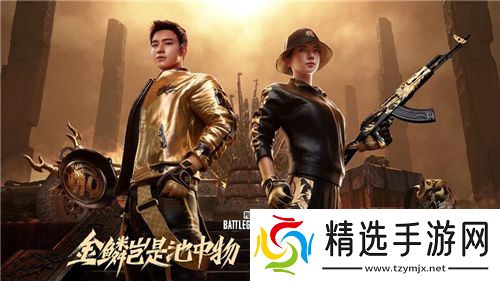 PUBG x拉风龙联名皮肤霸气登场 虎牙抢先预售开启