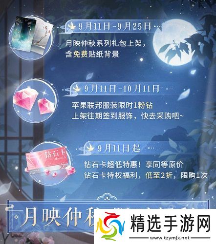 《闪耀暖暖》主题活动“南池遇仙鲤”上线 “竹风月影”福利活动来袭