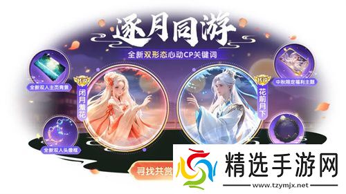 中秋节逐月同游！《球球大作战》传说光环免费送