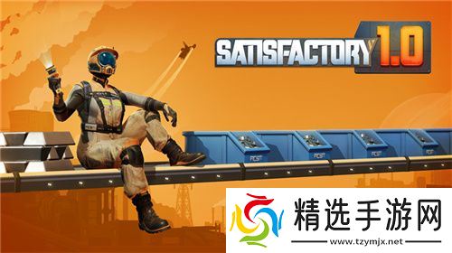 开放世界生存建造游戏《幸福工厂》发布1.0正式版