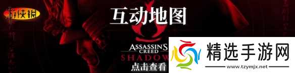 《刺客信条影》最佳藏身处建造优先级分享