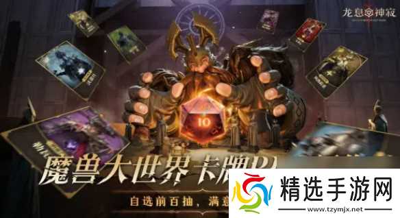 龙息神寂新手：英雄选择 + 超绝阵容搭配推荐!