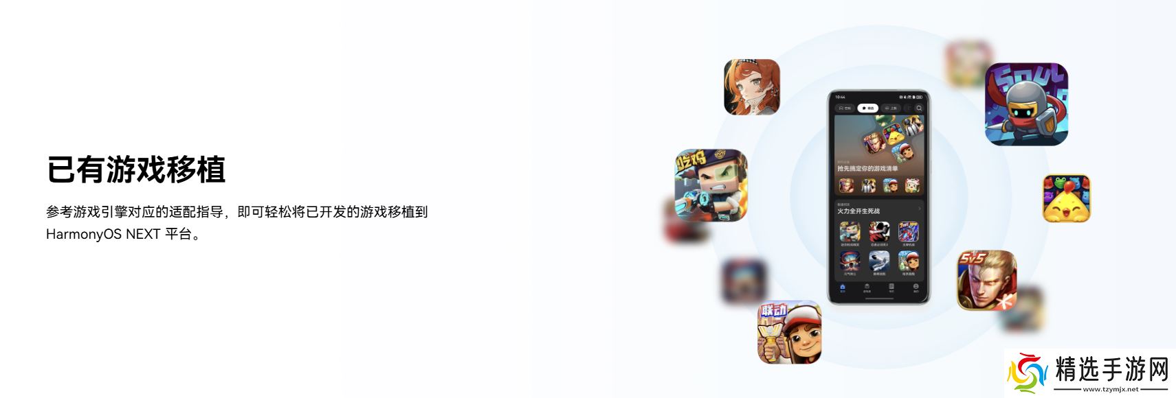 线上公开课程覆盖游戏全生命周期，鸿蒙游戏开发者服务全新升级