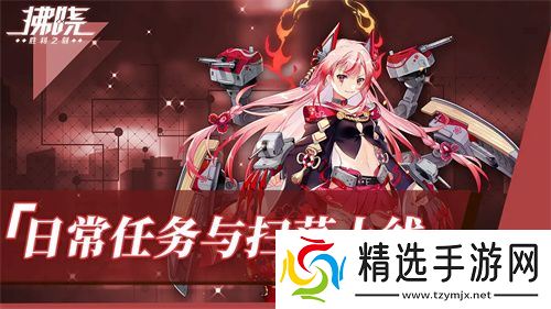 《拂晓：胜利之刻》重大版本更新 携手共迎“港区的新生”