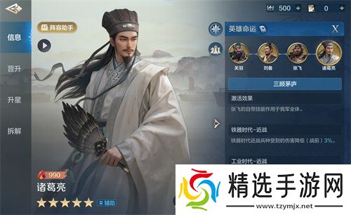 《世界启元》第二纪元，8月31日正式开启！诸葛亮借到了真东风（**）！