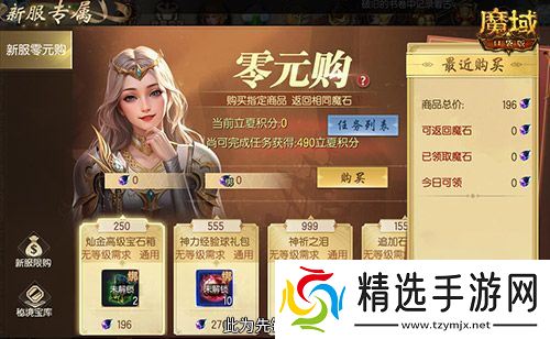 黑猴史低价!来魔域口袋版直面天命!